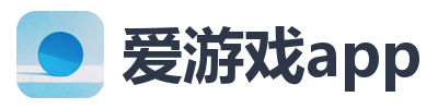 爱游戏app